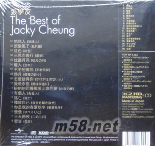 The Best of Jacky Cheung (K2HD) (日本独家发行版)专辑背面图片