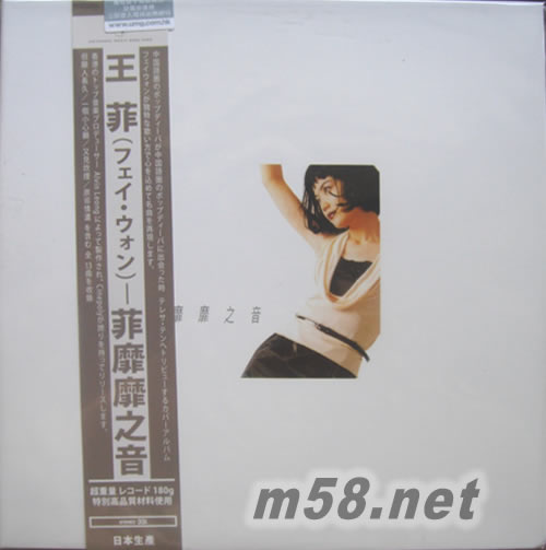  菲靡靡之音  黑胶 价格 图片 王菲  菲靡靡之音  黑