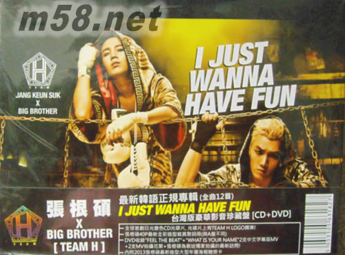 I JUST WANNA HAVE FUN(台湾版豪华影音珍藏盘)专辑正面图片