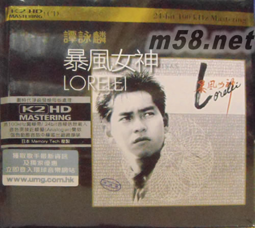 暴风女神Lorelei(环球K2HD黑色封面)专辑正面图片