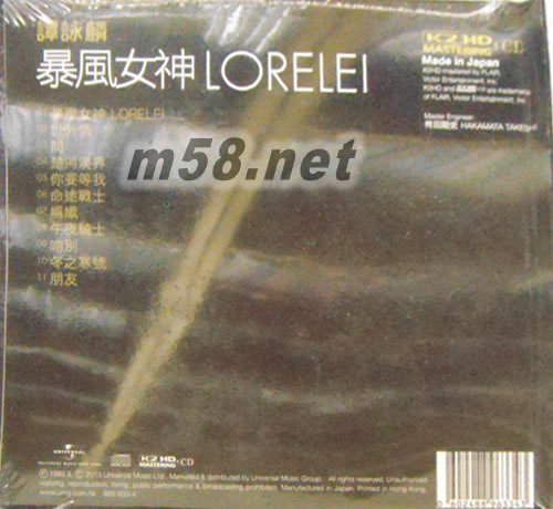 暴风女神Lorelei(环球K2HD黑色封面)专辑背面图片