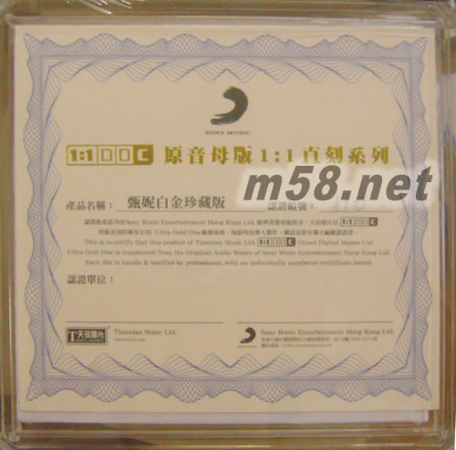白金珍藏版 24k母盘专用CDR1:1母版直刻CD 限量版专辑背面图片