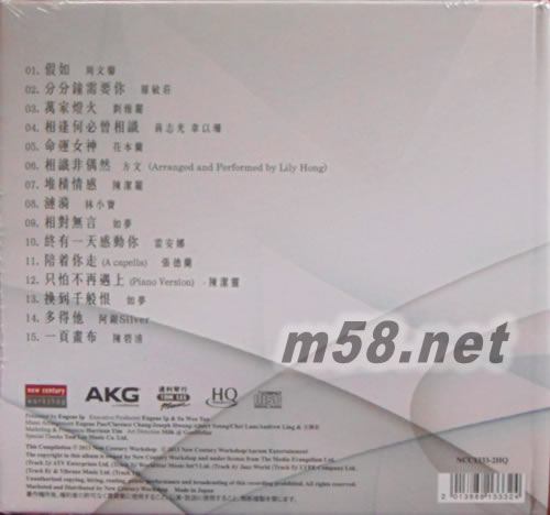 SAMPLER 发烧中的选择2 HQCD专辑背面图片