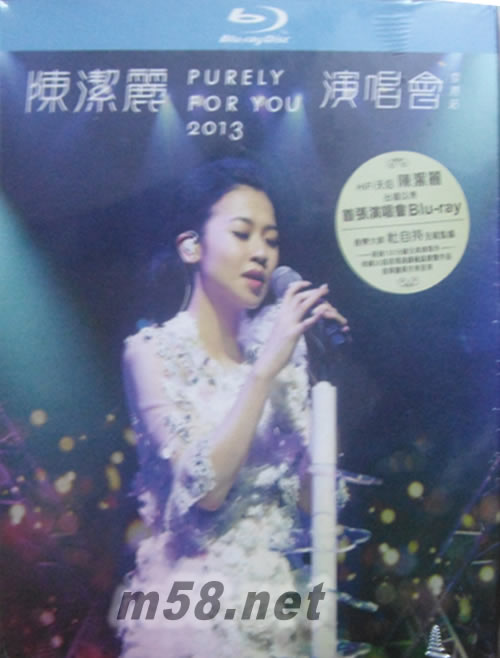 陈洁丽Purely For You 2013演唱会香港站 Kara