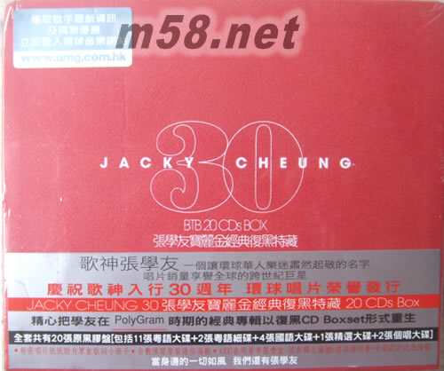 Jacky Cheung 30张学友宝丽金经典复黑特藏20专辑 Boxset (CD + 纪念海报) (限量版)专辑正面图片