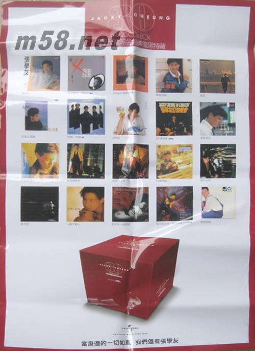 Jacky Cheung 30张学友宝丽金经典复黑特藏20专辑 Boxset (CD + 纪念海报) (限量版)海报正面图片