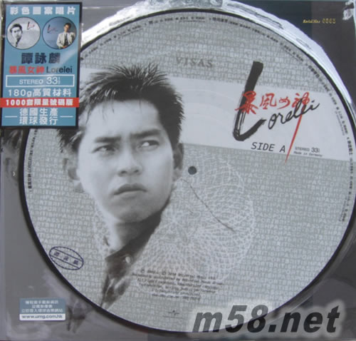 暴风女神 Lorelei 180g 33RPM LP 彩胶 限量版专辑正面图片