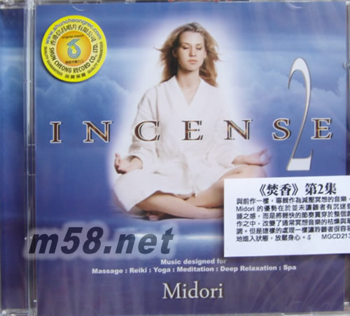 Incense 2 焚香 第2集专辑正面图片