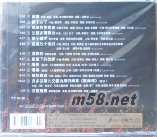 雨果发烧 第17集 LPCD45专辑背面图片