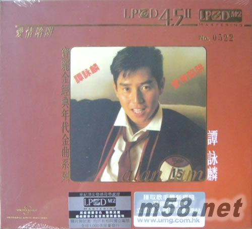 爱情陷阱 (LPCD45 II) (首批限量版)专辑正面图片
