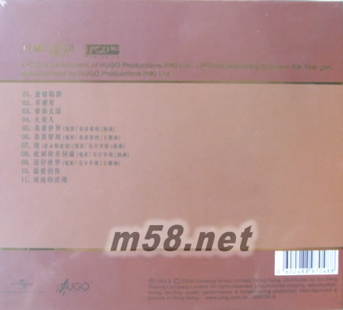 爱情陷阱 (LPCD45 II) (首批限量版)专辑背面图片