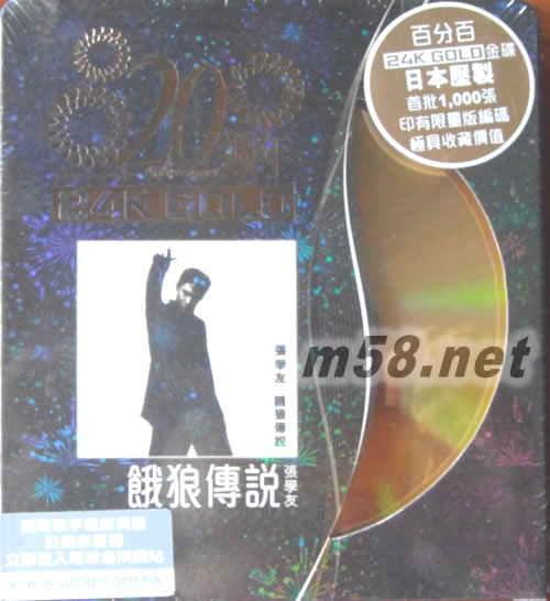 饿狼传说 20周年 24K GOLD 黑色封面专辑正面图片