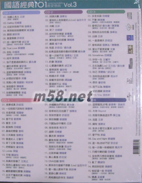 国语经典101 Vol.3 (6CD套装) 价格 图片 王菲
