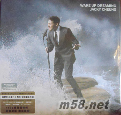 WAKE UP DREAMING 醒着做梦 黑胶(港版)黑胶正面图片
