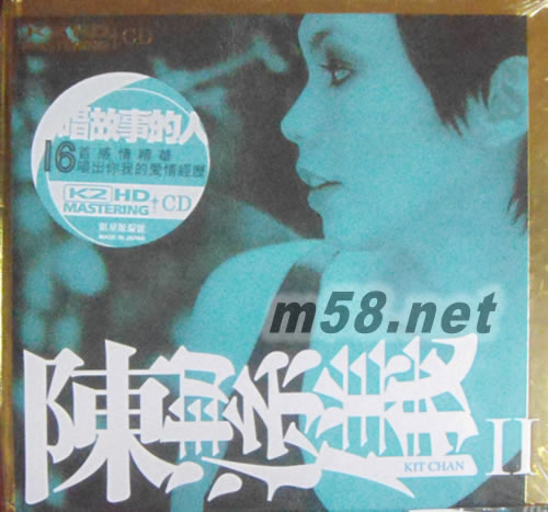 陈洁仪 II 唱故事的人 K2HD 限量版 K2HD(绿色封面)专辑正面图片