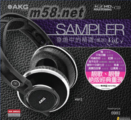 发烧中的精选 (国语) Vol. 4 K2HD专辑正面图片