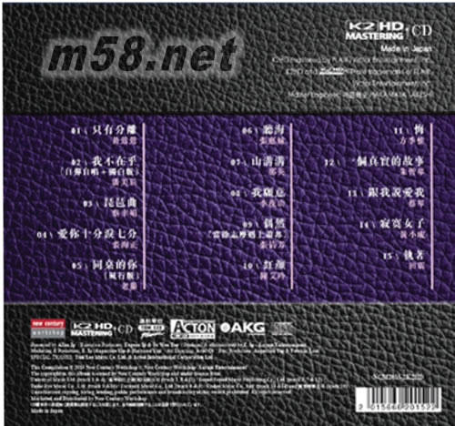 发烧中的精选 (国语) Vol. 4 K2HD专辑背面图片