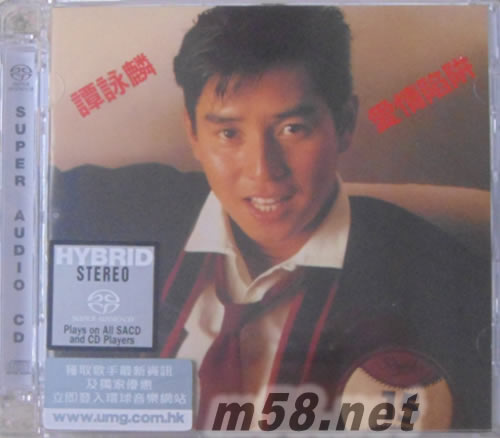爱情陷阱 (SACD)专辑正面图片