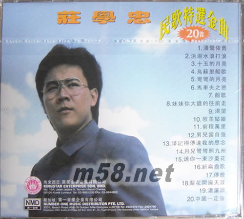 20首民歌特选金曲专辑背面图片