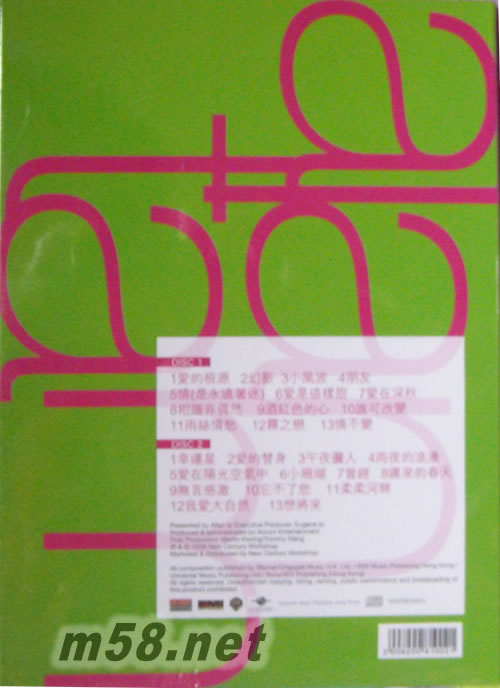 情是永远着迷 钢琴曲(小包装红绿封面)专辑背面图片