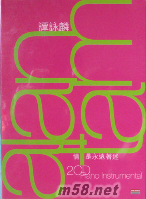 情是永远着迷 钢琴曲(小包装红绿封面)专辑正面图片