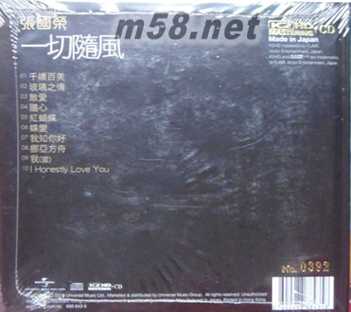 一切随风 K2HD (首批限量版)专辑背面图片