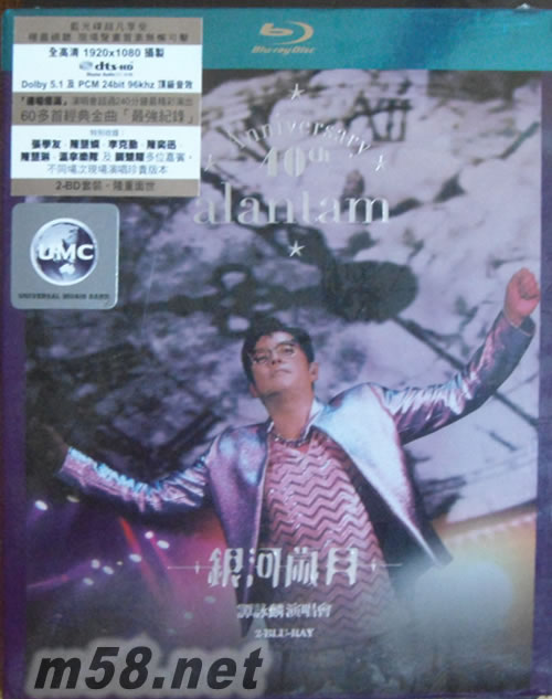 银河岁月40载演唱会Live 2BD专辑正面图片