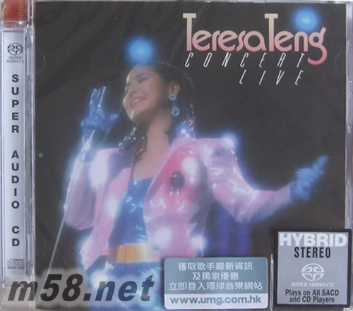 Teresa Teng Concert Live SACD(2016首批限量版)专辑正面图片