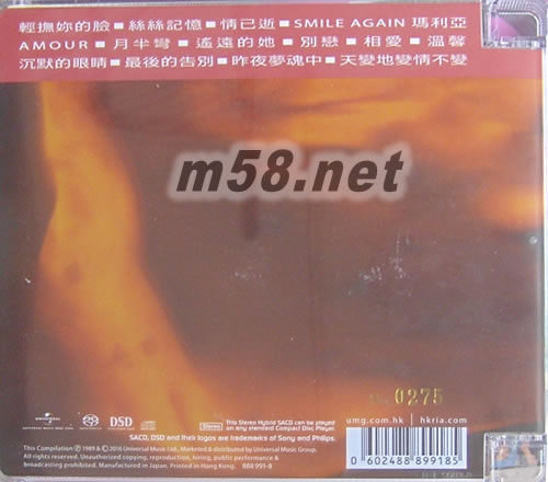 丝丝记忆 情歌精选 SACD专辑背面图片