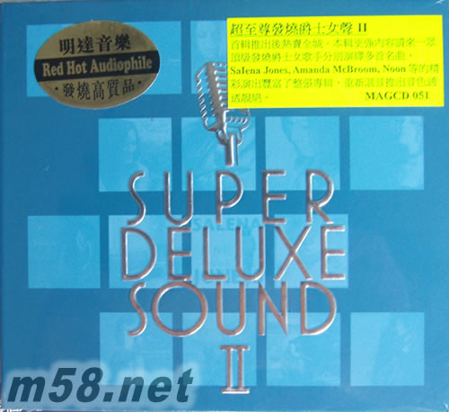 超至尊发烧爵士女声 II SUPER DELUXE SOUND第二集专辑正面图片