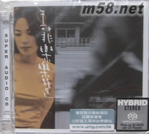 乐乐精选 SACD (2016首批限量版)专辑正面图片