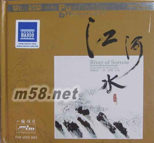江河水 ULTRAHD专辑正面图片