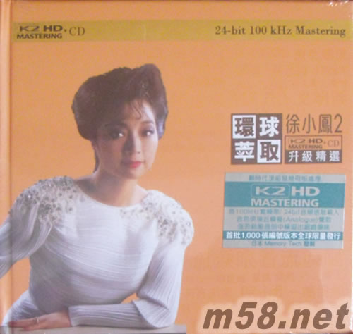 2016年第三轮 环球萃取K2HD升级精选 徐小凤2 限量版 橙色封面专辑正面图片