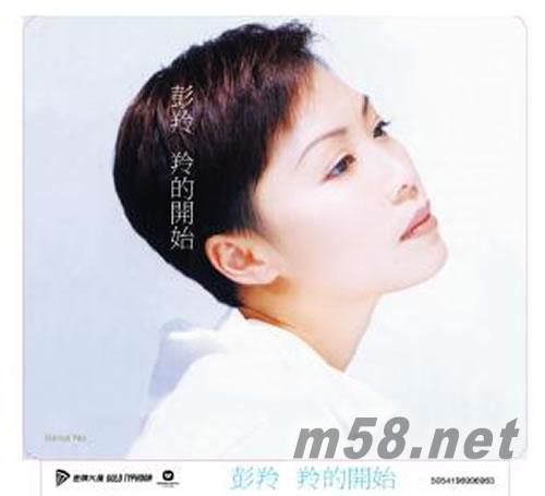 羚的开始 SACD 首批限量版专辑正面图片