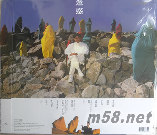 迷惑 彩胶 限量版 黑胶专辑背面图片