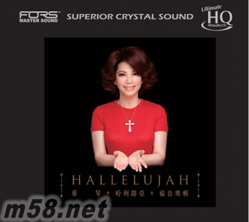 HALLELUJAH 哈里路亚 首张UHQCD专辑正面图片