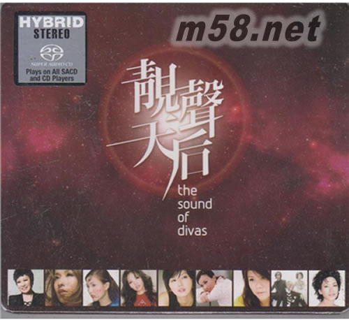 靓声天后 SACD专辑正面图片