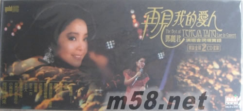 再见我的爱人演唱会现场实录 CD 24K金碟 价