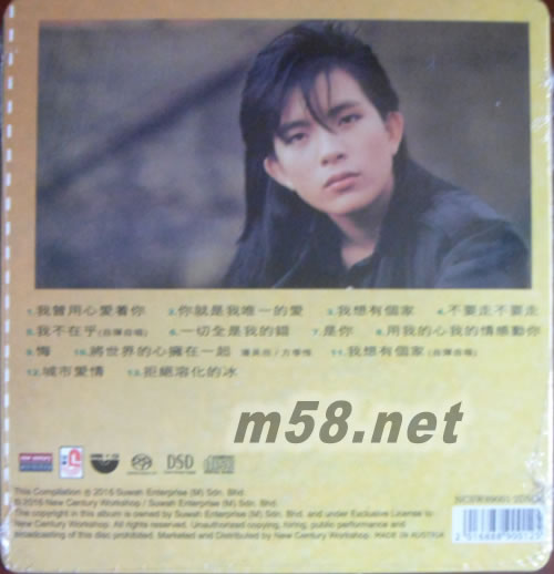 我曾用心爱着你 SACD+DMM专辑背面图片