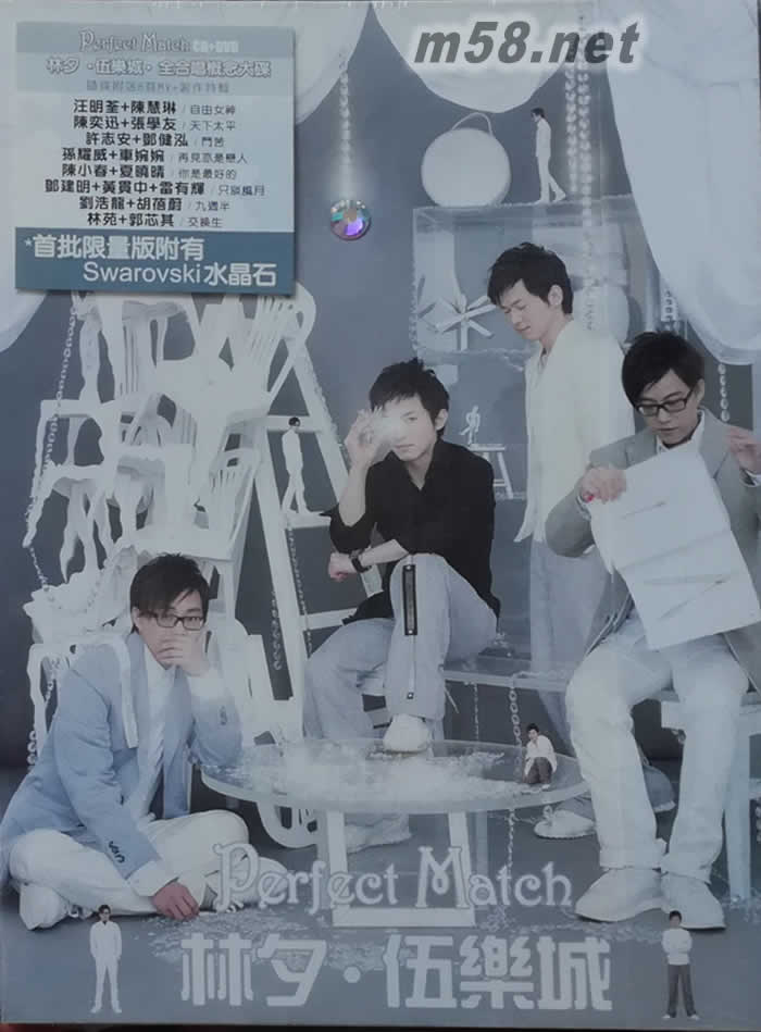林夕 伍乐城(CD+DVD)专辑正面图片