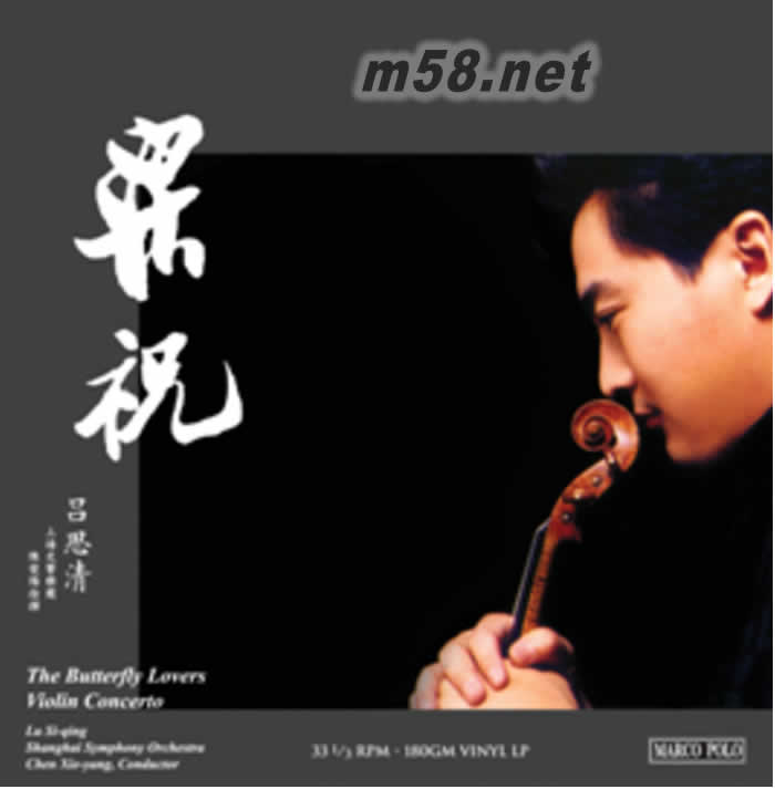 The Butterfly Lovers Violin Concerto 梁祝 Vinyl