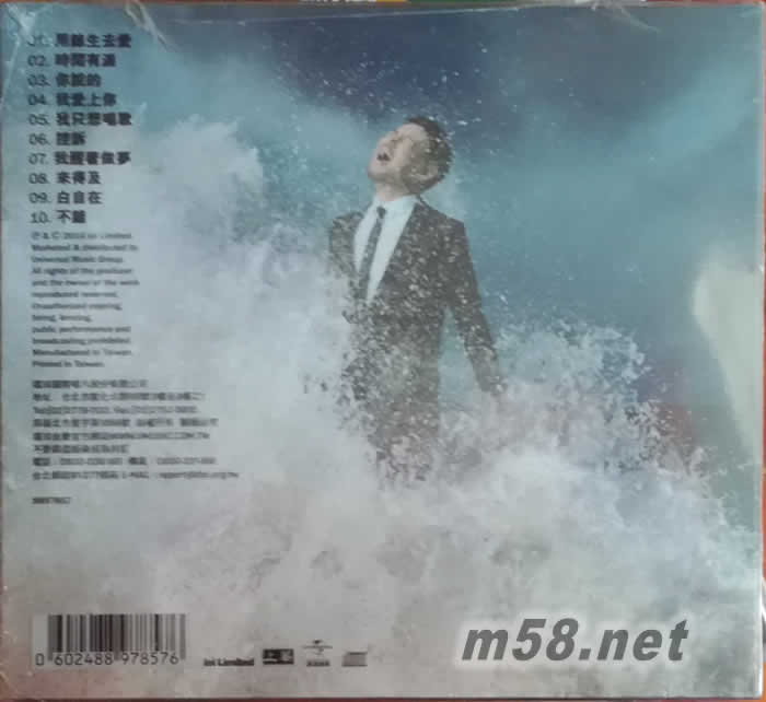 醒着做梦 WAKE UP DREAMING专辑背面图片