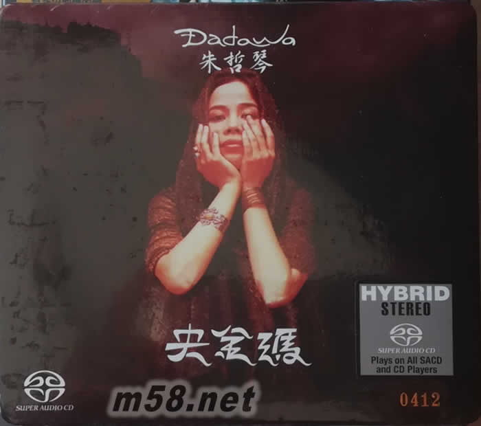 央金玛 Voice From The Sky SACD 首批500张编码版 日本版 价格 图片 朱哲琴 央金玛 Voice From The Sky SACD 首批500张编码版 日本版