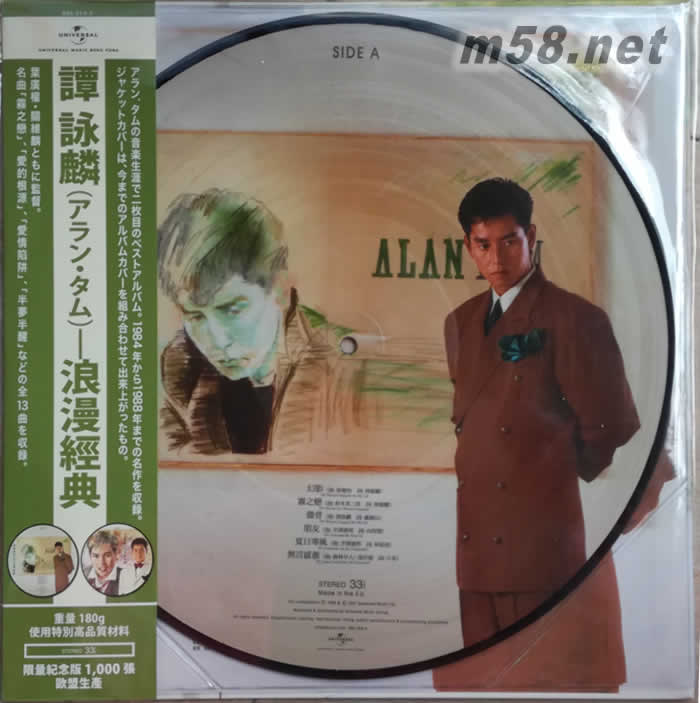 浪漫经典 180g 33RPM LP 图案胶 黑胶 限量版专辑正面图片