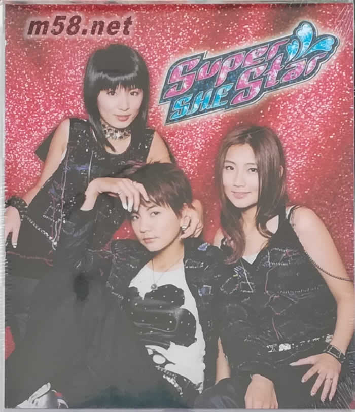 SUPER STAR(台湾版)专辑正面图片