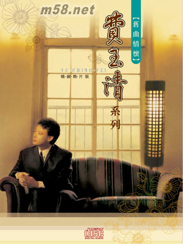 旧曲情怀 2CD套装专辑正面图片