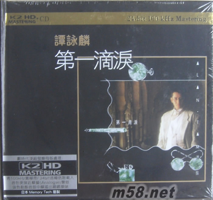第一滴泪 (环球K2HD黑色封面)专辑正面图片