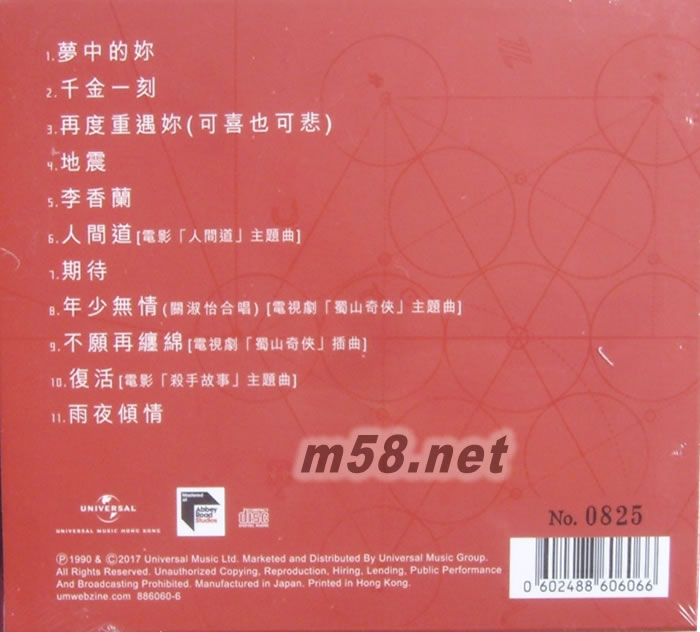 ARS 梦中的你 蜚声环球系列 首批限量版专辑背面图片