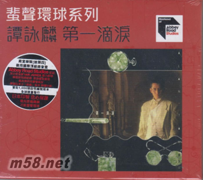 第一滴泪 蜚声环球系列 ARS 首批限量1000独立编号专辑正面图片