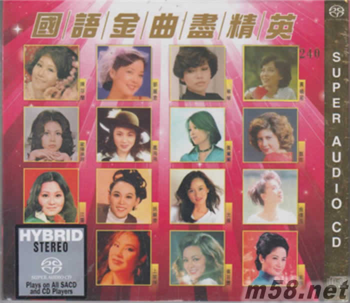 蔡琴 邓丽君 凤飞飞 甄妮 - 国语金曲尽精英 sacd